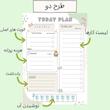 صفحه روزانه Focus