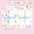 صفحه هفتگی Idea