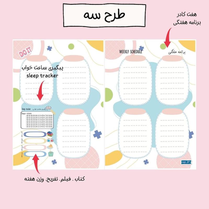 صفحه هفتگی Idea