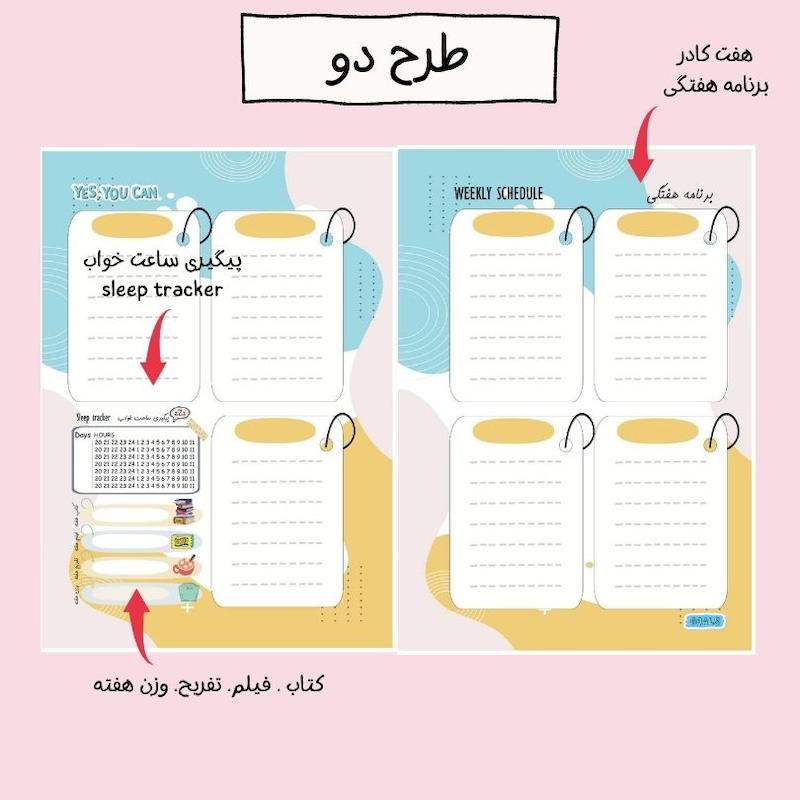 صفحه هفتگی Idea