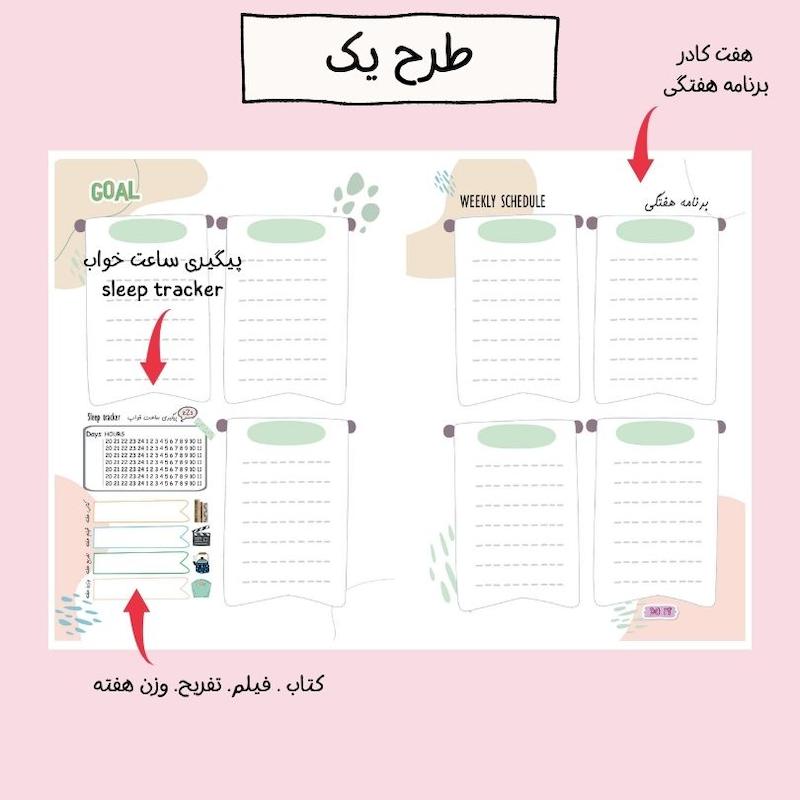 صفحه هفتگی Idea