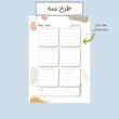 صفحه هفتگی Step