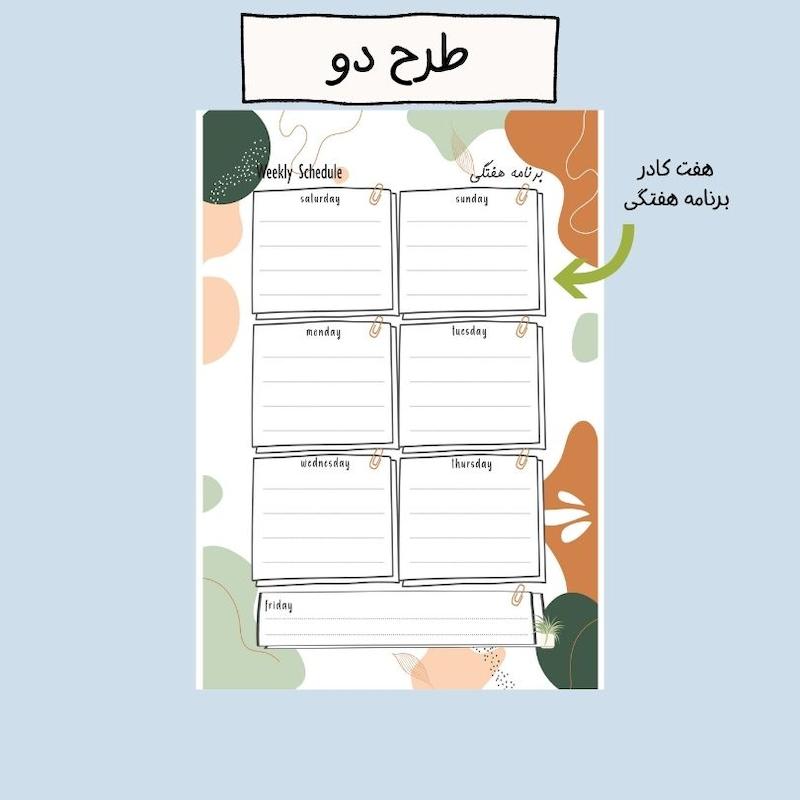 صفحه هفتگی Step