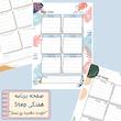 صفحه هفتگی Step