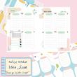 صفحه هفتگی Idea