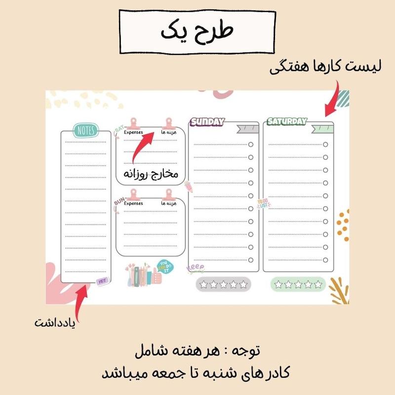 صفحه هفتگی Journey