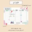 صفحه هفتگی Journey