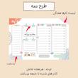صفحه هفتگی Journey