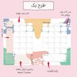 صفحه ماهانه Idea