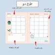 صفحه ماهانه Step