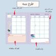 صفحه ماهانه Step