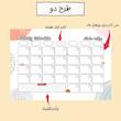 صفحه ماهانه Rhythm