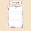 صفحه نت