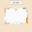 صفحه نت