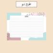 صفحه نت