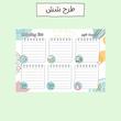 صفحه لیست خرید