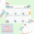 صفحه لیست خرید