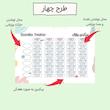 صفحه پیگیری ورزش