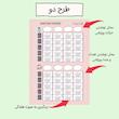 صفحه پیگیری ورزش