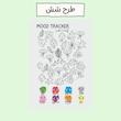 صفحه پیگیری احوال