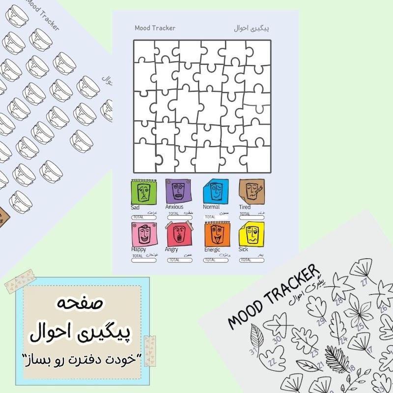 صفحه پیگیری احوال