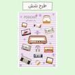 صفحه پادکست و کتاب و گویا