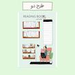 صفحه مطالعه کتاب