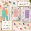 جلد و دکمه Idea