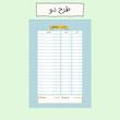 صفحه مالی