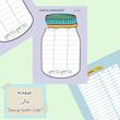 صفحه مالی