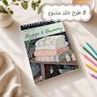 دفتر رنگ آمیزی Hygge & Harmony