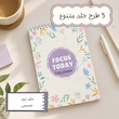 پلنر روزانه 