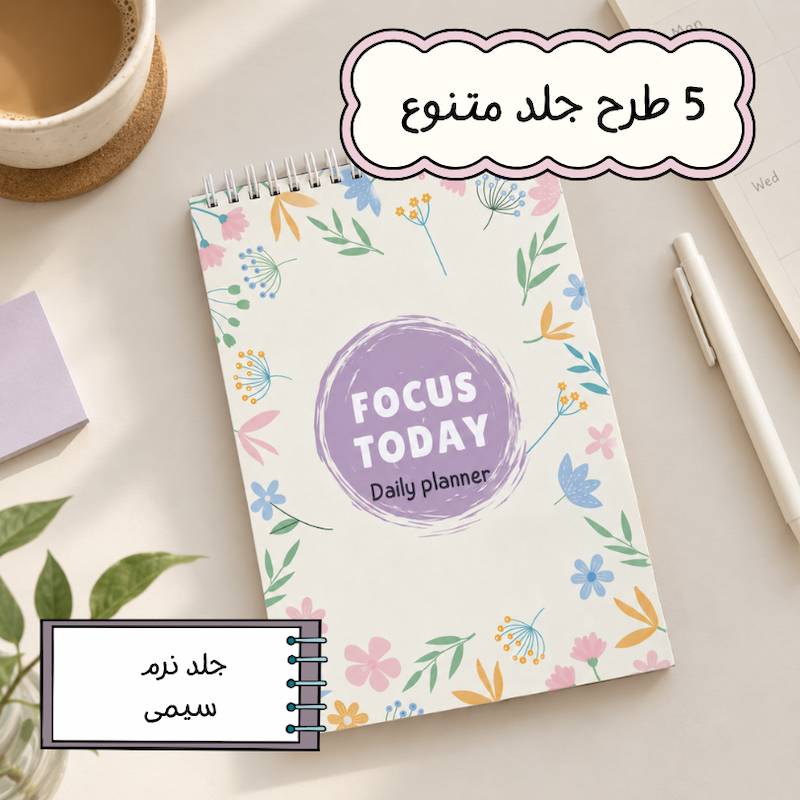 پلنر روزانه 