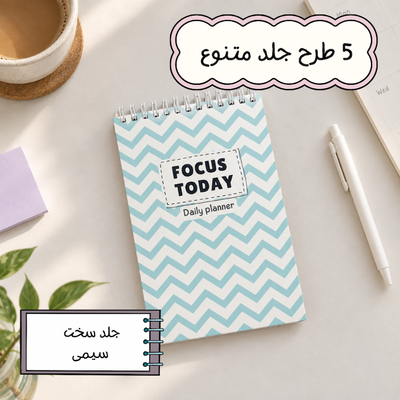پلنر روزانه 