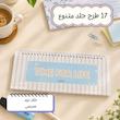 پلنر زمانی برای زندگی ( 6 ماهه)