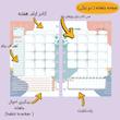 صفحات ماهانه 
