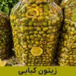 زیتون گروه تجاری زیتورا