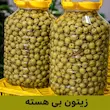 زیتون گروه تجاری زیتورا