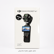 دوربین دی‌جی‌آی اسمو پاکت ۴پی ولاگ کمبو مدل DJI Osmo Pocket 4P Vlog Combo
