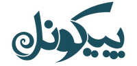 پیکونل