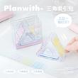 برچسب ایندکس مثلثی Planwith