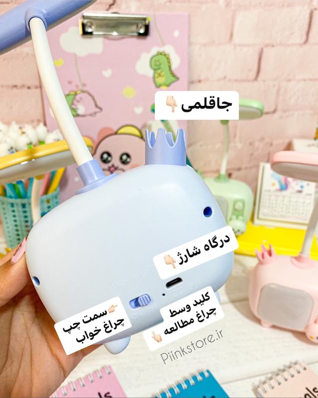 چراغ مطالعه و چراغ خواب تلویزیون 