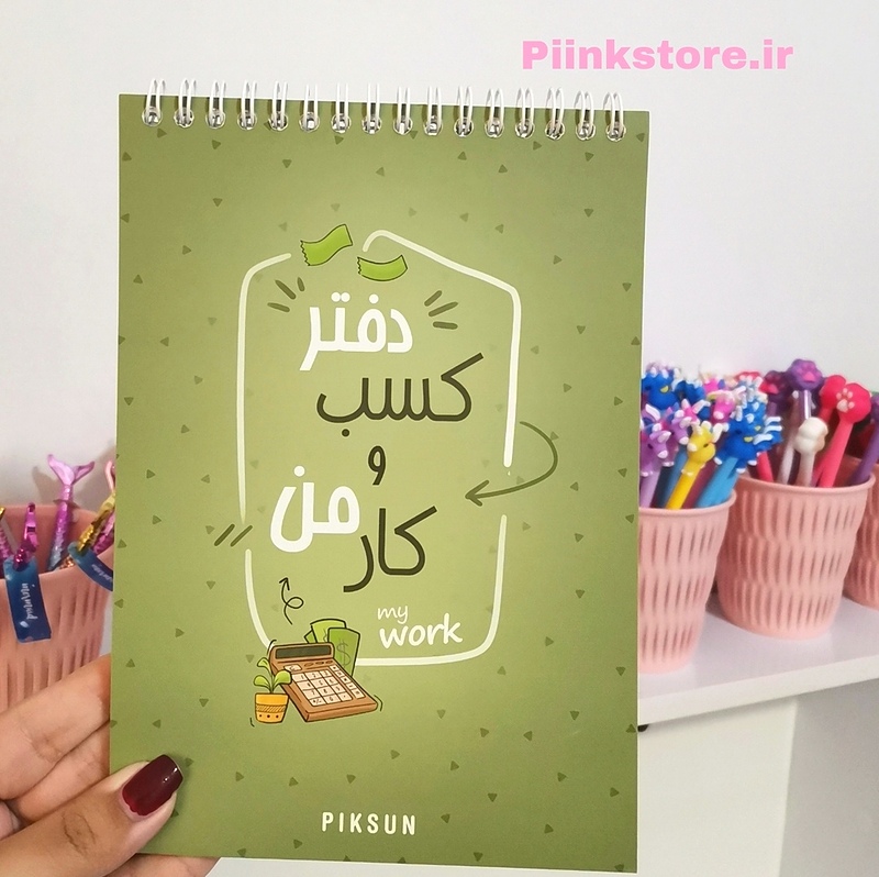 پلنر کسب و کار پیکسان