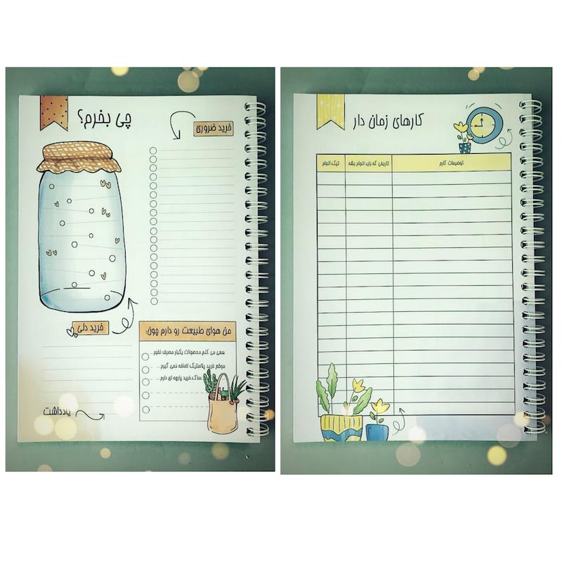 پلنر روزانه پیکسان
