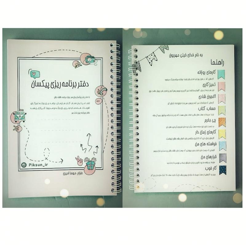 پلنر روزانه پیکسان