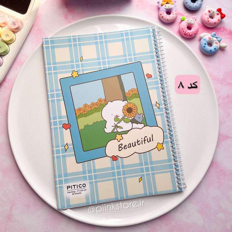 دفتر نقاشی ۴۰ برگ سری Beautiful