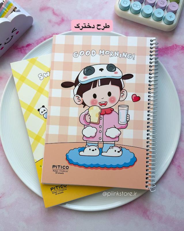 دفتر ۸۰ برگ خط دار سری فانتزی 