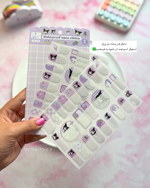 استیکر اسم ضد آب پک دو ورقی کرومی و ملودی