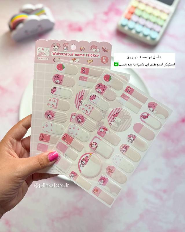 استیکر اسم ضد آب پک دو ورقی کرومی و ملودی