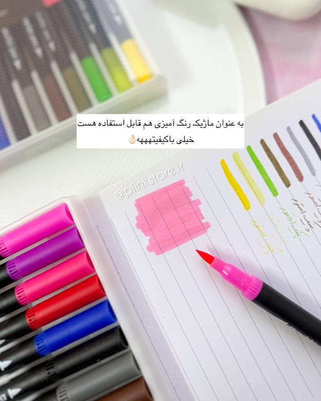 پک ۱۲ رنگ هایلایتر براشی و روان نویس نوک نمدی
